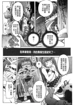 Black List | 變態鬼畜黑名單