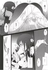 (Rainbow Flavor 11) [434 Not Found (isya)] Lament -Mi otro yo- (Dokidoki! Precure)