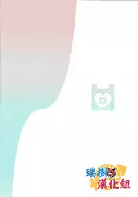 (C94) [H@BREAK (Itose Ikuto)] Astolfo Cos no Ochinpo Glyph ga Extella Link (Fate/Grand Order) [Chinese] [瑞树汉化组]