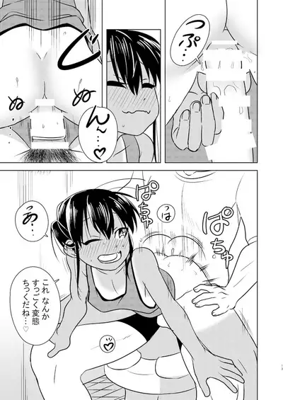 [Rice Batake (Ushi)] Super ni Iku to Haru o Uru Kasshoku Pony-Shota ga Iru (Inaka ni Kaeru to Yakeni Natsuita Kasshoku Ponytail-Shota ga Iru) [Digital]