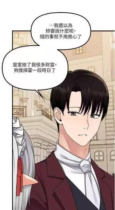 Elf Who Likes to be Humiliated Chapters 51 to 59