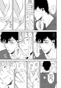 (SUPER25) [Marshmallow Kyoudan (Tenkawa Ai)] Uruwashi no Vinca Major Koborebanashi