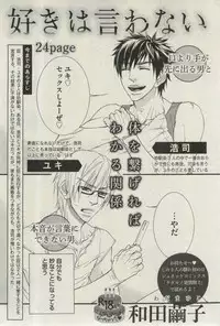 BOY'S ピアス 2015-03