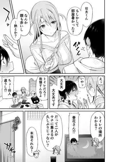 Osananajimi no Onee-san ga Netorareta node, Boku wa Anata no Imouto to Sex shite mo Ii desu ka?