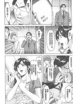 婬堕之民【chinese】