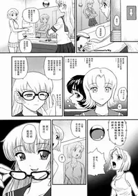 (Futaket 5) [Behind Moon (Q)] Dulce Report 10 | 达西报告 10 [Chinese] [哈尼喵汉化组] [Decensored]