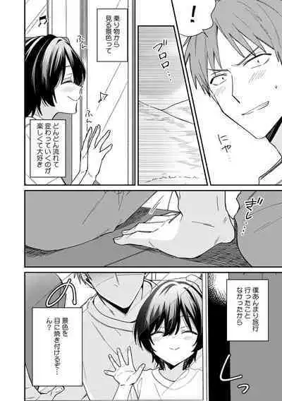 "Asoko no Kyunkyun ga Tomaranai noo...!" Baretara Out!? Dansou Kyonyuu ♀ to Chikan Manin Densha 13