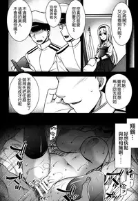 (COMIC1☆10) [Himeya (Abe Inori)] Seisai Kuubo ga Netoraremashite ~Shoukaku Hen~ (Kantai Collection -KanColle-) [Chinese] [空気系☆漢化]