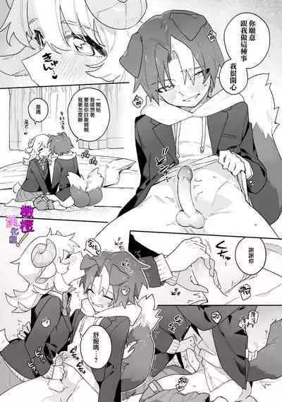 hitsuji-chan wa shōjo manga mitaina koigashitai!|「小山羊想谈一场少女漫画般的恋爱!」