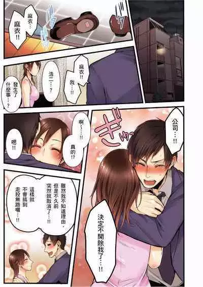 NTR Site ni Ochita Hitozuma Mirarete Oishii Taninbou ga Suki! | 沉溺於換妻網站性愛的人妻~被老公看好興奮,超愛小王的肉棒!