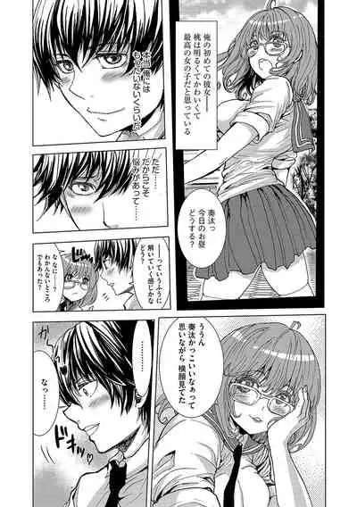 Cyberia Maniacs Saimin Choukyou Deluxe Vol. 006