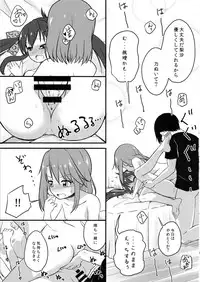 (C96) [Nisiarea (Syouwaru)] [Hihou] Yuuki Haru-chan ga P to Shimakutteiru Koto ni Matoba Risa-chan ga Kizuita Moyou (Seijin Muke) (THE IDOLM@STER CINDERELLA GIRLS)