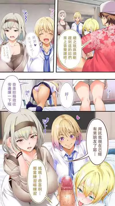 Panpan Travelers Okinawa Shuudan Rape Zumi Harem Hitoritabi Hen | 吃飯兼炒飯TRAVELERS 沖繩集團強姦