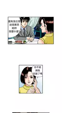 中文韩漫 療育女孩 Ch.0-10 [Chinese]
