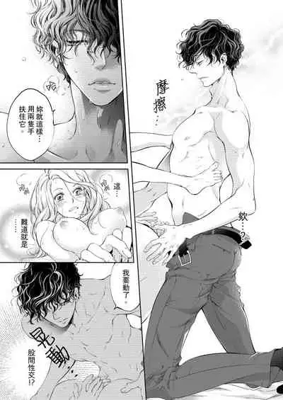 将妳的一切全部拥入怀中~交往0日、立刻结婚！？~ 01-06 Chinese [拾荒者汉化组]