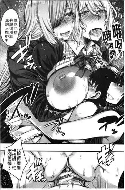 [Yutakame] Onee-chan BOOT CAMP ni Youkoso! - Sister’s Boot Camp [Chinese]