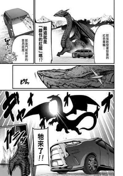 ハーレム王の異世界プレス漫遊記 ~最強無双のおじさんはあらゆる種族を嫁にする~ 1