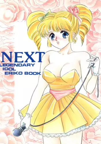 Hitozuma Eriko no Futei Kiroku | 人妻恵理子的不貞記録