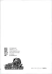 (SUPERKansai21) [TWINTEL (Rinoko)] Otsuki ♂ Ai Hajimatte Mashita (Ansatsu Kyoushitsu)