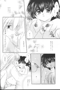 (C63) [Sakurakan (Seriou Sakura)] Manten no Hoshizora o Anata ni (Inuyasha)