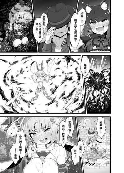 Tinkle☆Kirara~The shape shifting heroine VS The evil tentacles~