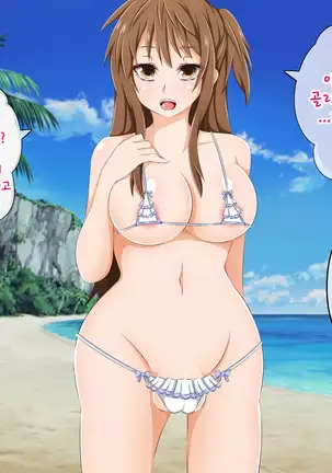 Anata no Kanojo... Netoraretemasen ka part 1