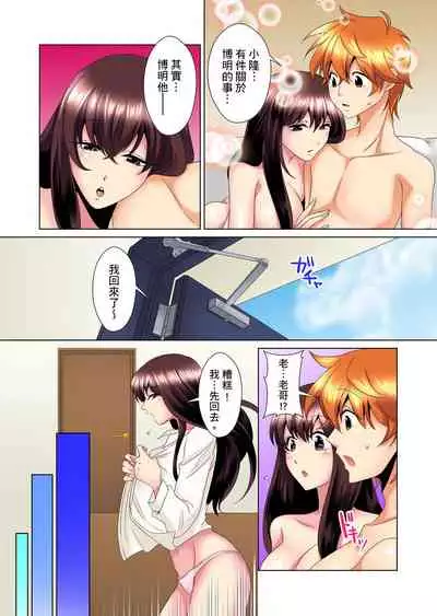 [Mima] Kon Nani Bikubiku Shiteru no ni… Shi nai no? - Ofuro de! Heya de! Living demo!? Aniki no Yome ni Iji rarete…- | 明明你的弟弟挺成這樣….還不上嗎？～在浴室！在房間！在客廳也是!?被老哥的妻子不斷地玩弄… Ch.1-22 [Chinese]