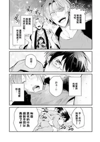 [Wacoco Waco] DolOta no Boku desu ga Shinken ni Idol Mezashimasu!? [Chinese] [瑞树汉化组] [Digital]