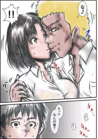 Eroi Karada ni Natta Osananajimi ga Onaji Class no Yankee to...