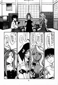 (CR22) [bolze. (b1h, rit.)] O,My Sadness Episode #2 -NECTAR- (Ah! My Goddess)