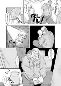 [Bear Tail (Chobikuma)] Amakuchi Diet!