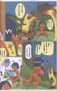 [Sennen Teikoku (Mitsui Jun)] Jungle Night (Jungle wa Itsumo Hare Nochi Guu) [Uncensored]