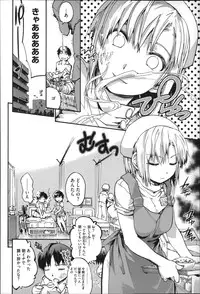 [Uba Yoshiyuki] Houkago no Sukima