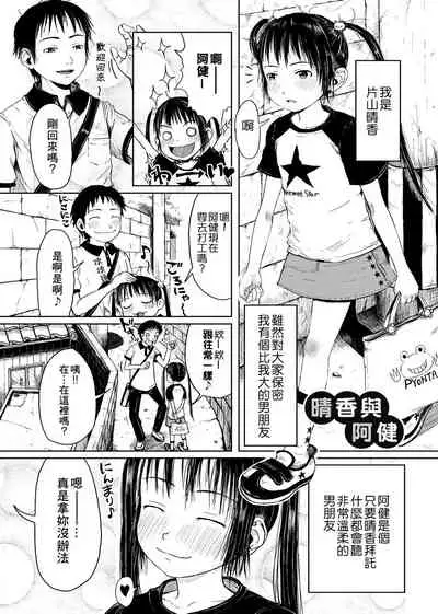 Omase de Gomen ! Shinsouban | 過度早熟御免 新裝版