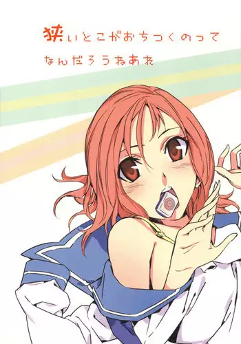 [Kuma no Mori (Kuma Tarou)] やえばさんの裁可がおりたので