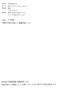 Real or Not, Alive I Jump In - [Resident Evil] - [Japanese]