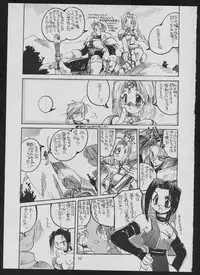 (C50) [Vachicalist (Various)] '96 Natsu no Game 18-kin Special (Various)
