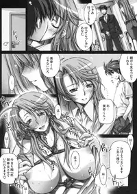 [Kabushikigaisha Toranoana (Various)] Shinzui VOL. 8