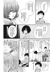 [sorani] AV Senmon Gakkou e Youkoso! Ch. 2 (COMIC Ananga Ranga Vol. 30) [Chinese] [鬼畜王汉化组]