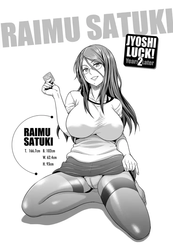 じょしラク! 2 Years Later