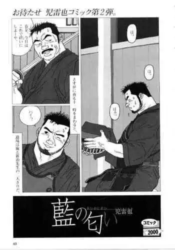サーヴァントを失った藤丸漫画