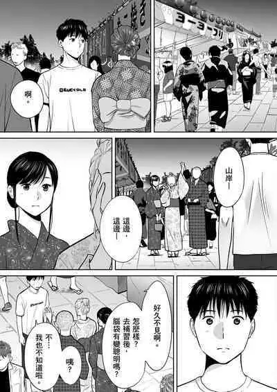 [Katsura Airi] Karami Zakari vol. 2 | 只想交歡的年紀 2 [Chinese] [Desensored]