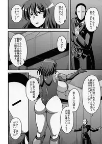 (Shuuki Reitaisai 4) [Nacchuushou (Amazon)] Taimanin Yuuka (Touhou Project)