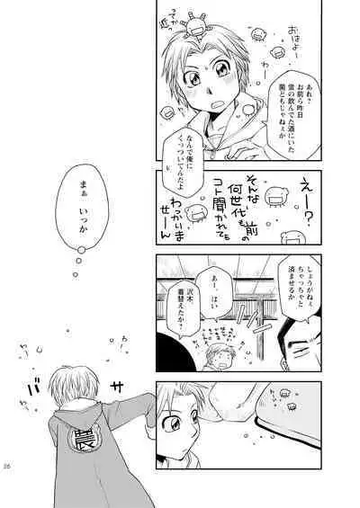 Kin ni Koishite - Sairoku R18