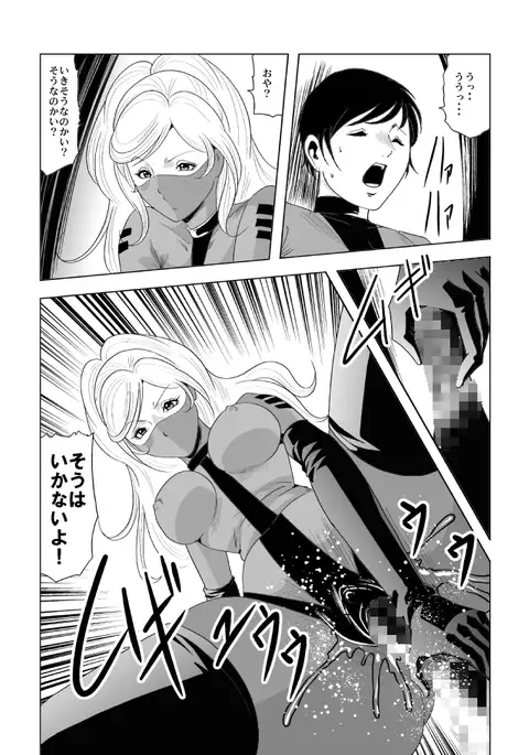 ドS士官と女パイロット