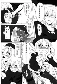 [Magukappu] Furenda-chan no Biribiri Choukyouhou (Toaru Kagaku no Railgun) [Chinese]