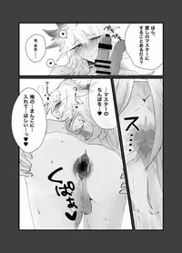 [shing (50%OFF)] Sennou Saimin Manko Shittsui (Fate/Grand Order) [Digital]