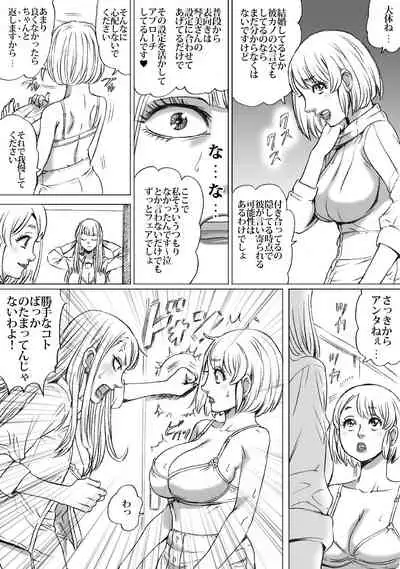 Heisha ni wa Nakamura ga 2-mei Orimasu