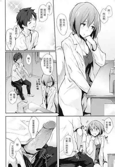 Pan Demo Niumu | 萬魔殿