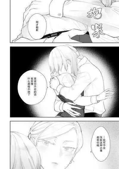 Konyaku Haki sareta Akuyaku Reijou, Ikemen Shisanka ni Kyuukon saremashita. | 被解除婚约的恶役千金，被帅哥资产家求婚了。 1-3